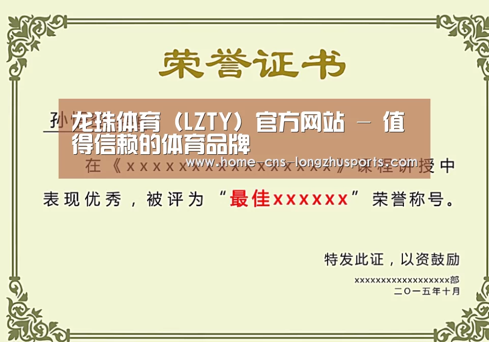 荣誉证书二(图1)
