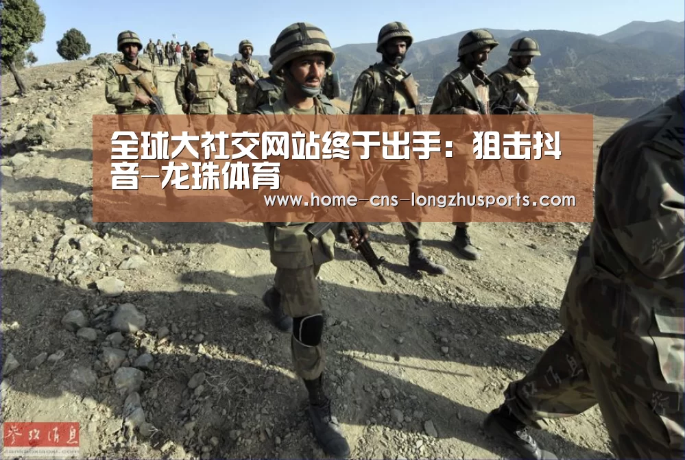 全球大社交网站终于出手:狙击抖音-龙珠体育(图2) 龙珠体育