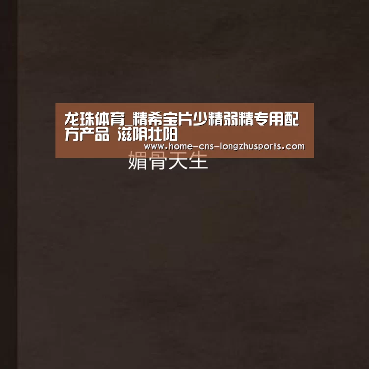 龙珠体育