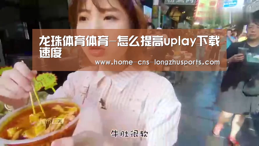 龙珠体育