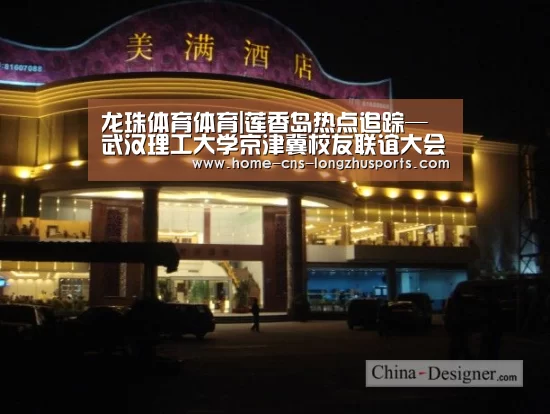 龙珠体育